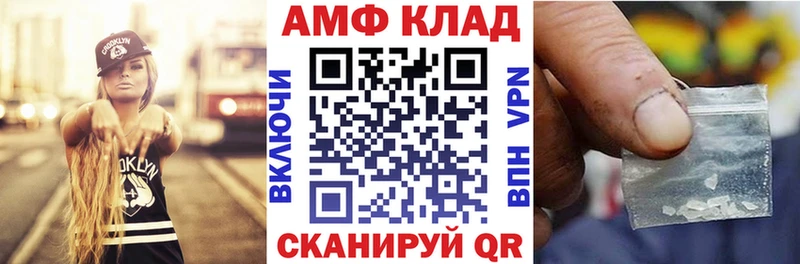 Амфетамин Розовый  Фролово 