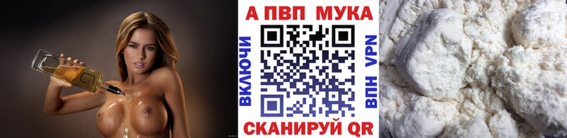 APVP мука  где найти   Фролово 