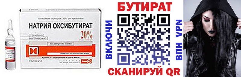 Бутират BDO 33%  Фролово 