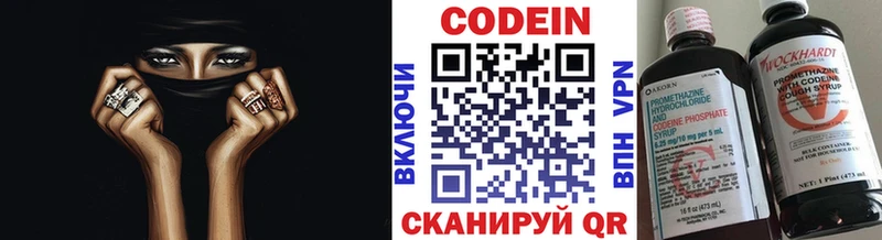 Кодеиновый сироп Lean Purple Drank  Фролово 