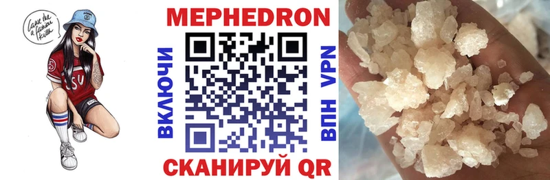 Меф мяу мяу  Фролово 