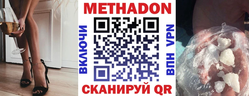 где продают   Фролово  МЕТАДОН VHQ 